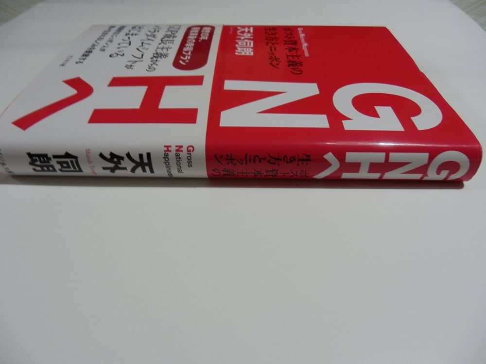 源信とパウロ : 『往生要集』と『書簡』における神秘主義の比較 往生要集 | 佛教大学図書館デジタルコレクション